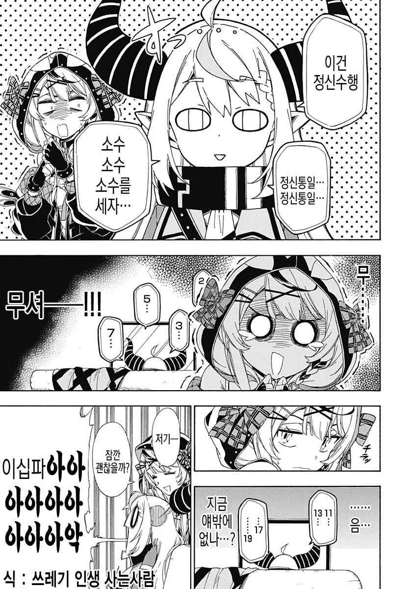 manga_2257003_011_78570ff1605e.webp