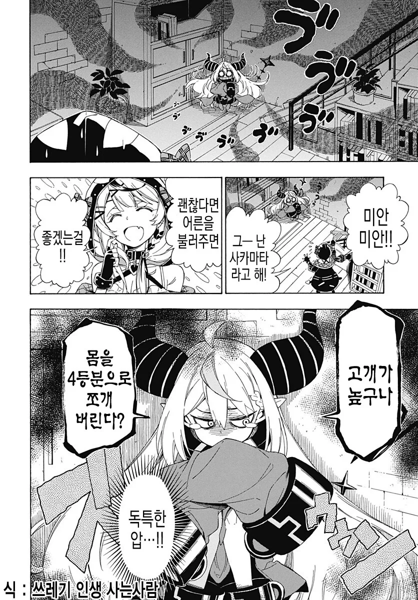 manga_2257003_012_6cff5add945f.webp