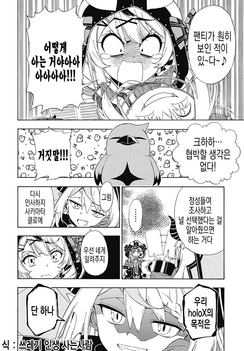 manga_2257003_016_ad8c6f0da08d.webp