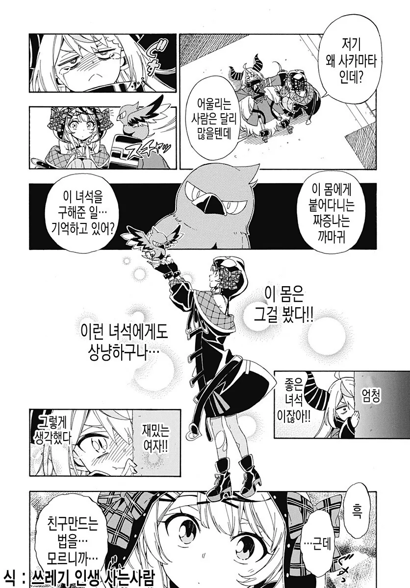 manga_2257003_020_71c1a641d8fb.webp