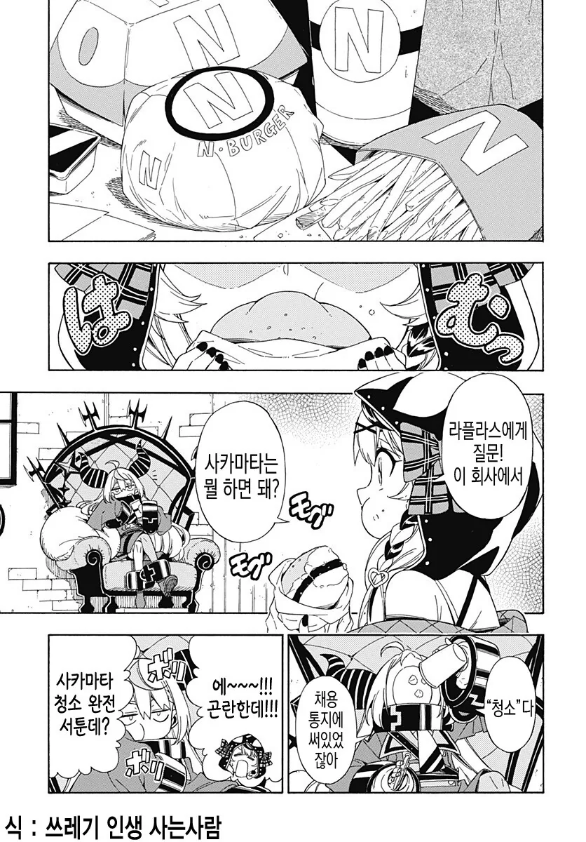 manga_2257003_023_a0fbc358170c.webp