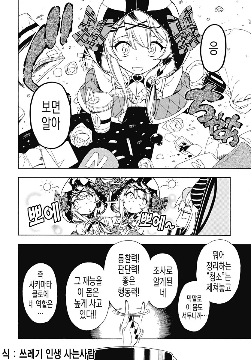 manga_2257003_024_f0073ad27afd.webp