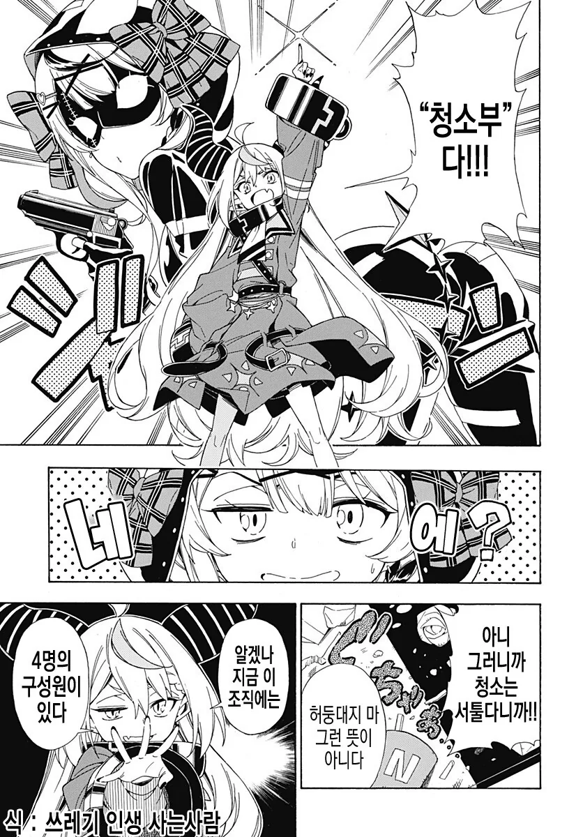 manga_2257003_025_2831b42f4b6f.webp