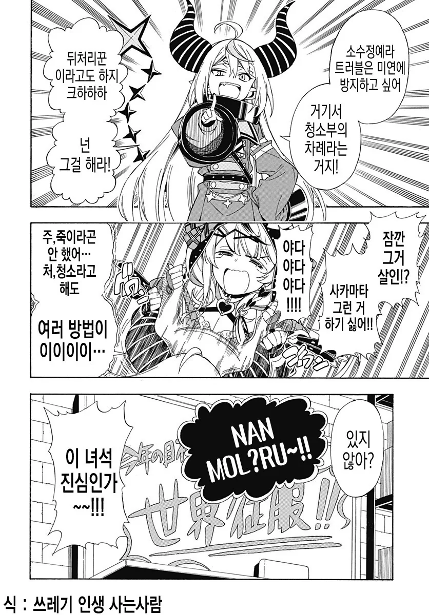 manga_2257003_028_6f2050ebee47.webp