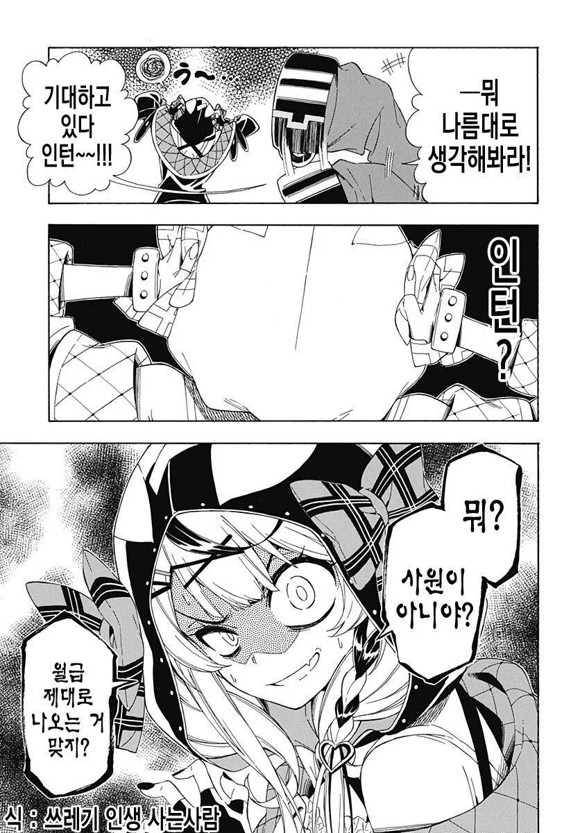 manga_2257003_029_8b9ca3c4c462.webp