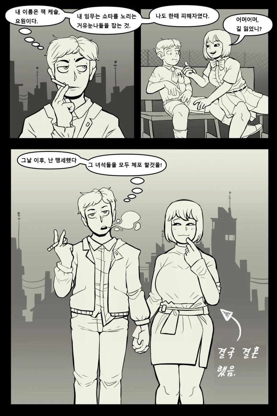 갈색 쇼타의 이중생활 이미지 5