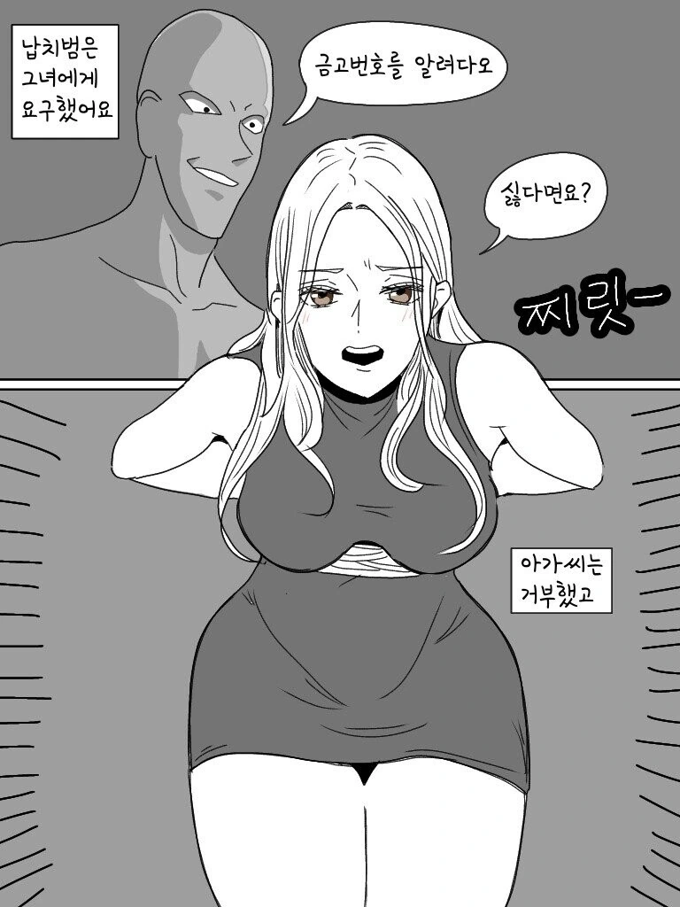 게임하다 걸리면 퇴학당할수도 있는 아가씨 학교 이미지 11