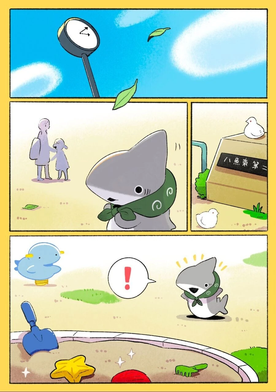 인간의 아기는 낳기 싫다니까!!.manhwa 이미지 6