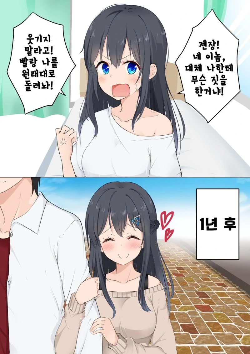 TS성기사와 일곱의 성벽 1화.MANGA 이미지 9