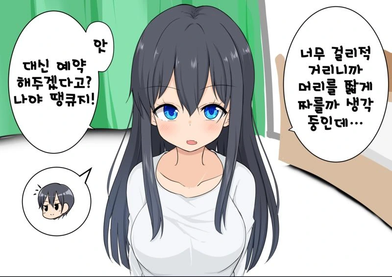 manga_2269714_006_7e1e3a206e5d.webp