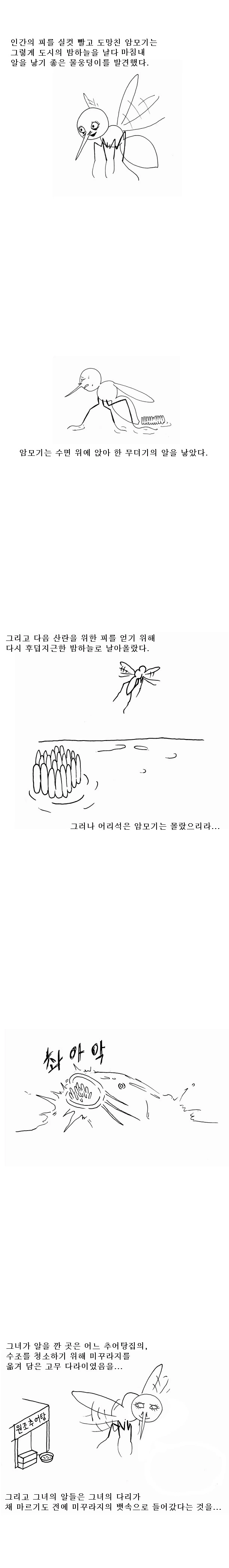 등장할때 디케이드 브금이 흘러나오는 여자애.manga 이미지 8
