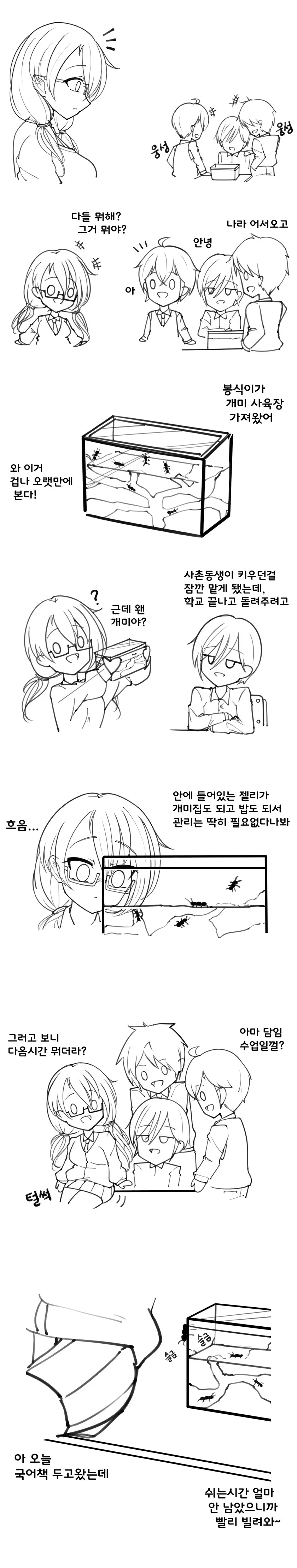 ㅅㅂ 잘 시간이다 이미지 21