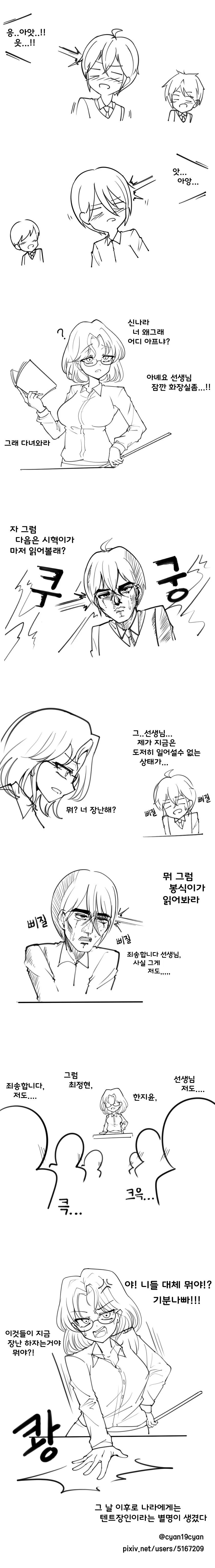manga_2284179_004_eb672da0be1b.webp