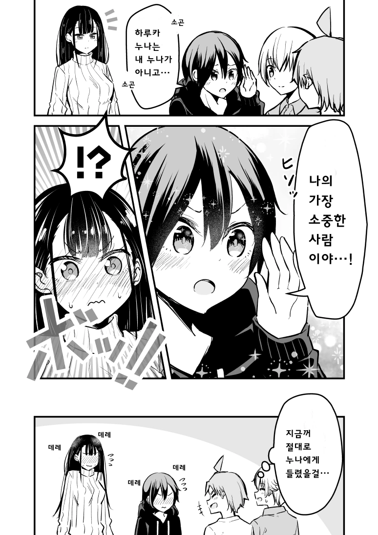 manga_2291971_004_7d7770a4b3f1.webp