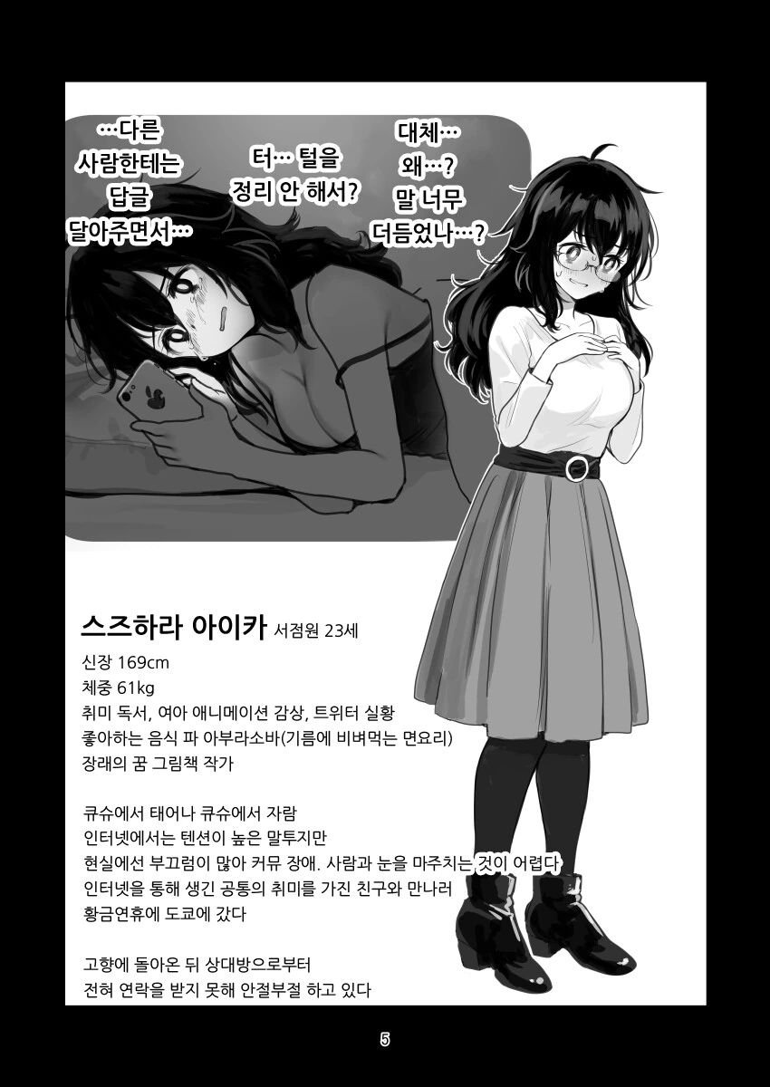 manga_2302152_003_7cabe6f696b4.webp