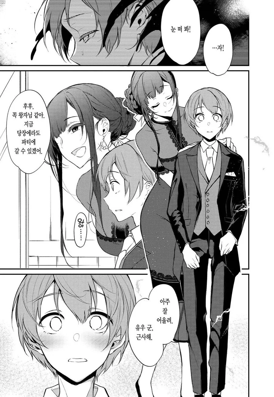 manga_2304540_002_131787b5f61c.webp