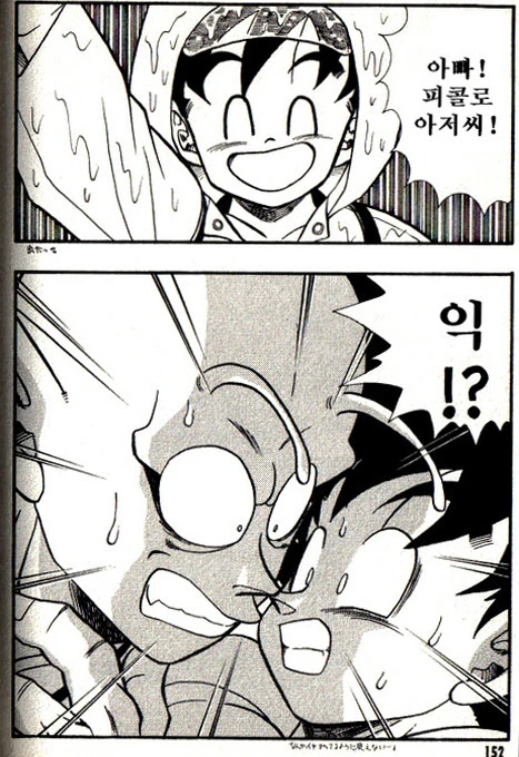 manga_2307603_034_dbc79c2cb40d.webp