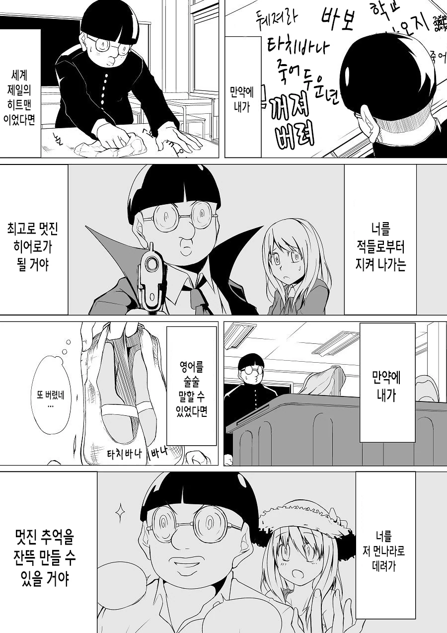 호모)전학생 ㅂㅊ manga 대표 이미지