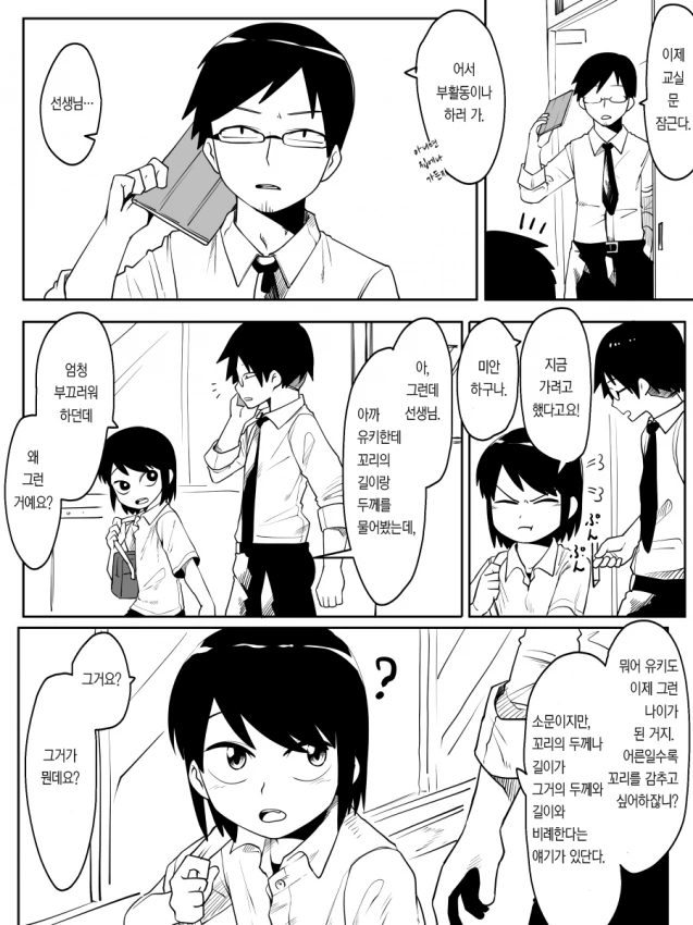manga_2312718_003_d168aea7117a.webp