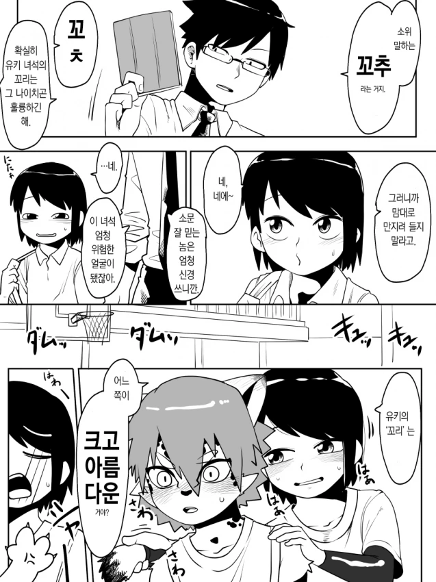 manga_2312718_004_5e6de32cc949.webp