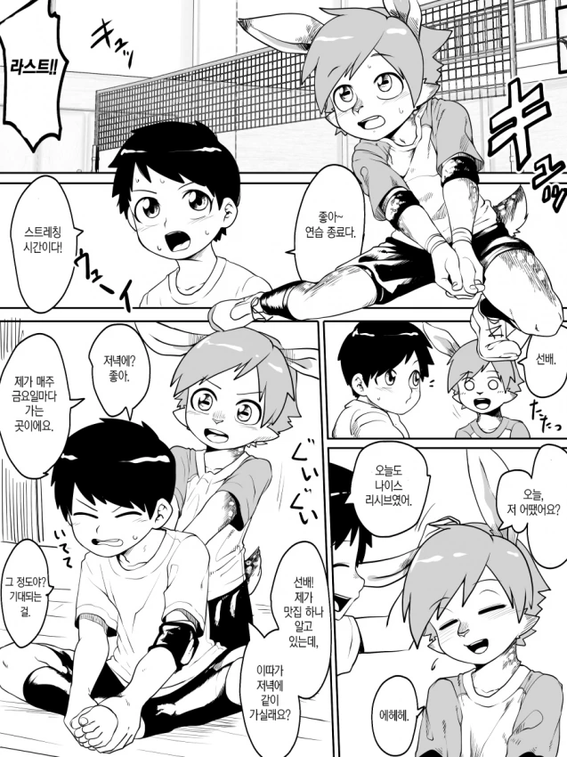 manga_2312718_005_bae59b9dce42.webp