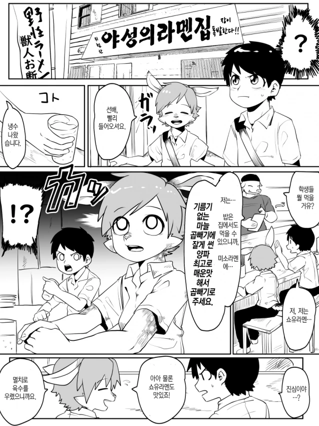 manga_2312718_006_27370122f922.webp
