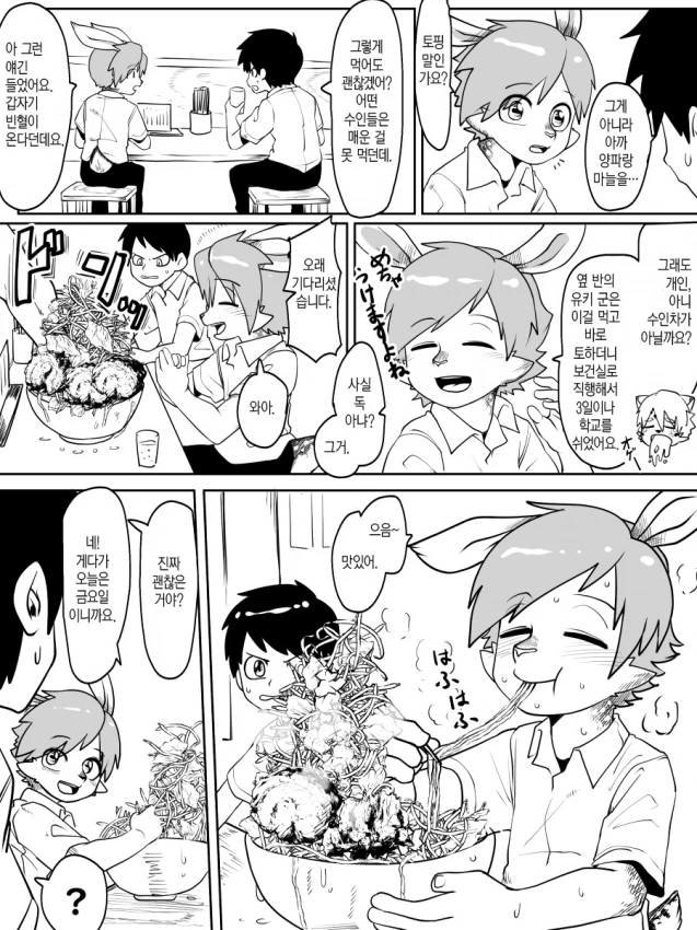 manga_2312718_007_ed72873c4e4d.webp