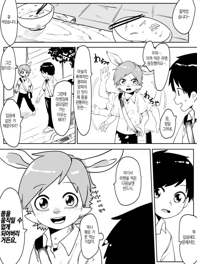 manga_2312718_008_2b30dc9e4bfc.webp