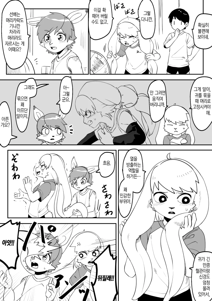 manga_2312718_010_cdc27772305d.webp