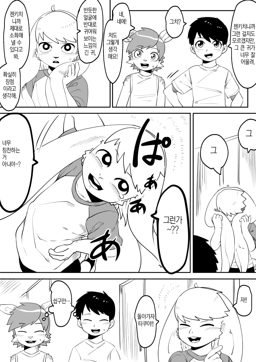 manga_2312718_012_f39b6b5b9797.webp