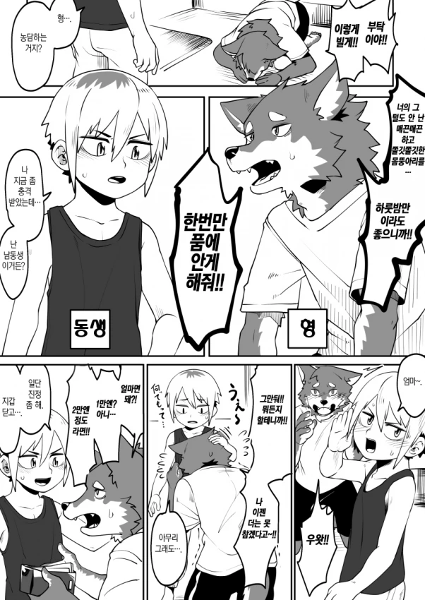 manga_2312718_017_d7b6f9303981.webp