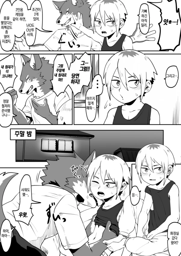 manga_2312718_019_a7b55e6fd5da.webp