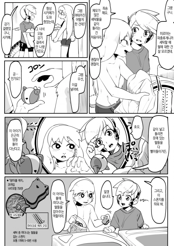 manga_2312718_026_aa5b6f2bec76.webp