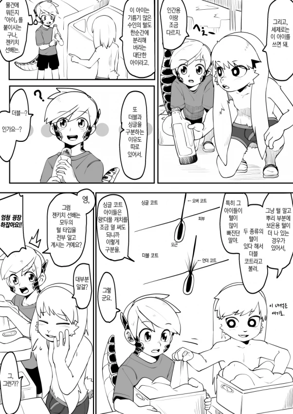 manga_2312718_027_e44631b08a89.webp