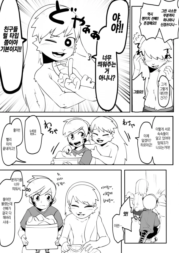 manga_2312718_028_c200d612c361.webp