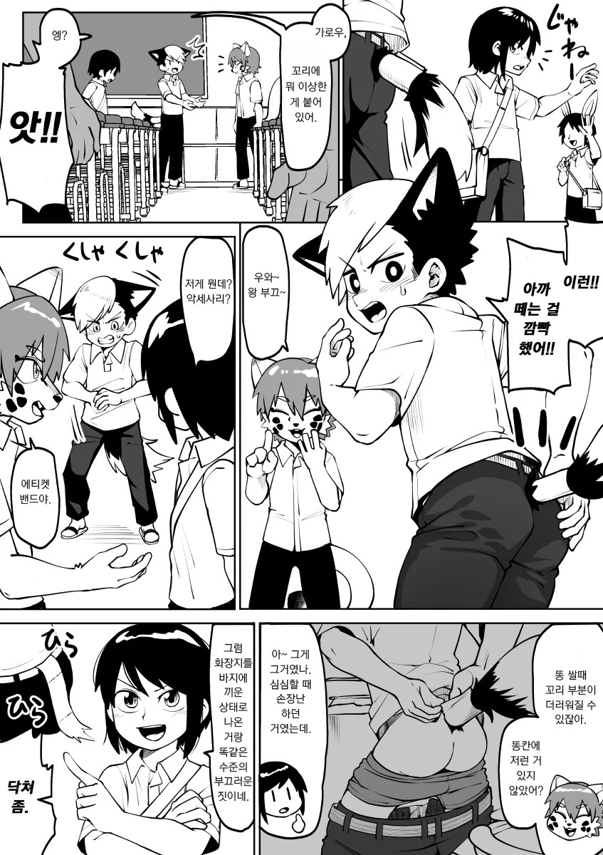 manga_2312718_029_d5434193d569.webp
