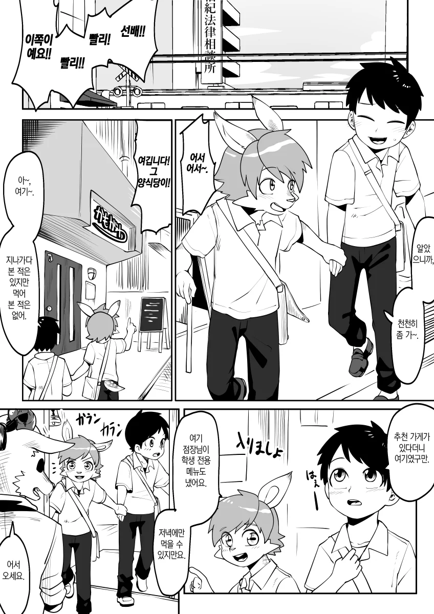 manga_2312718_037_6572684a6f51.webp
