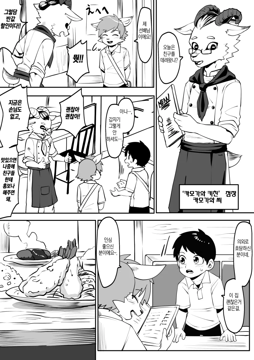 manga_2312718_038_f4f023e64318.webp