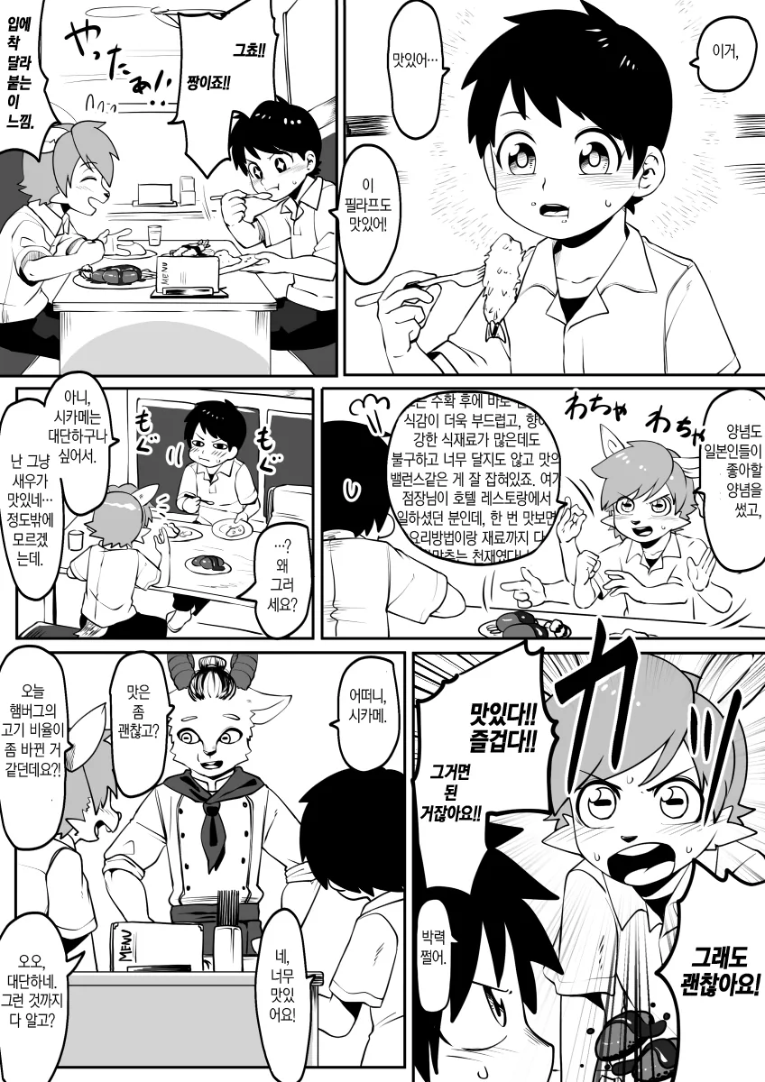 manga_2312718_039_8ac20984e9af.webp