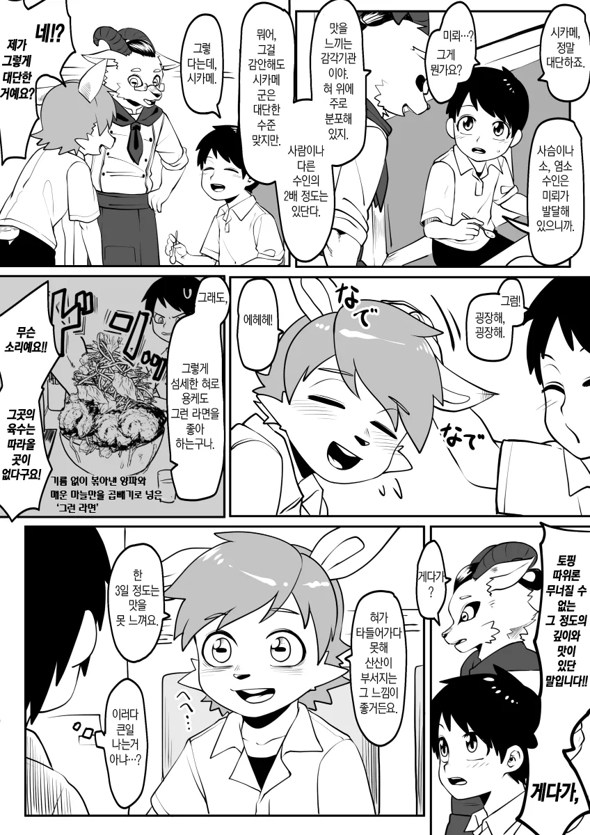 manga_2312718_040_d03dc7743bc4.webp