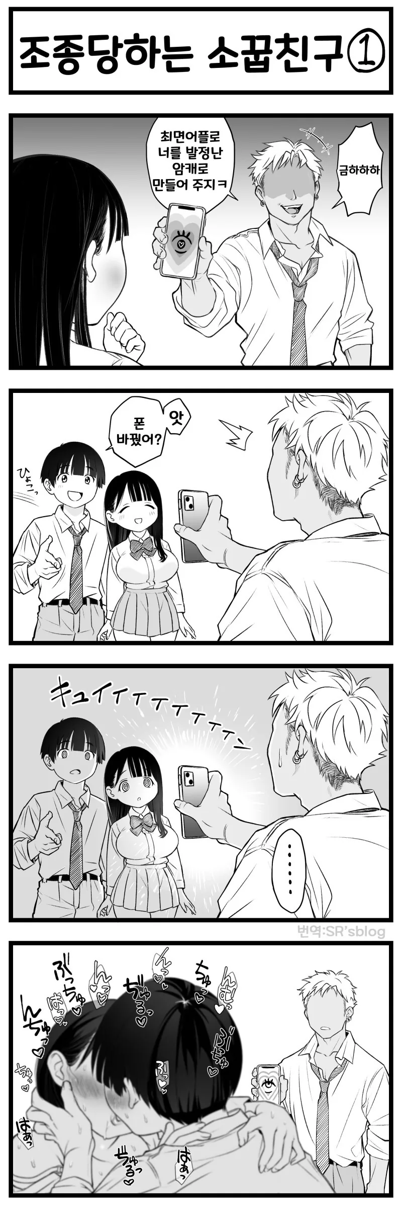 외계인 소꿉친구가 지구를 떠나는.manga 이미지 9
