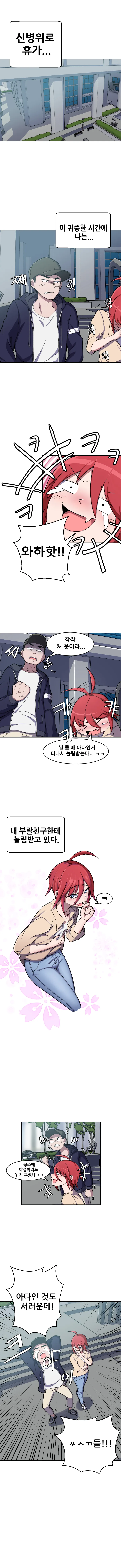 ??? : 동정 주제에 성인만화는 어떻게 그려.jpg 이미지 7