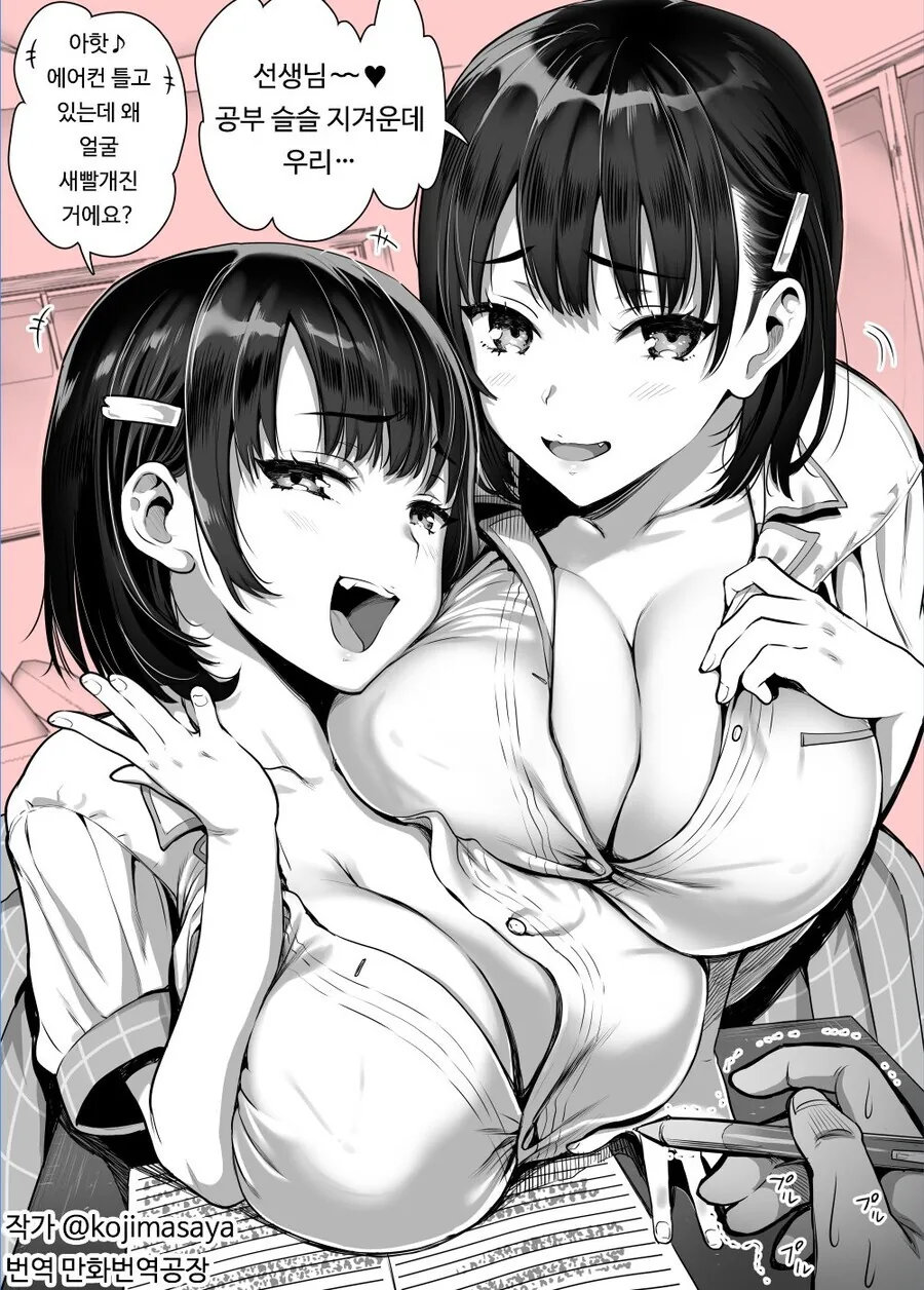 manga_2326342_008_587e740a6105.webp