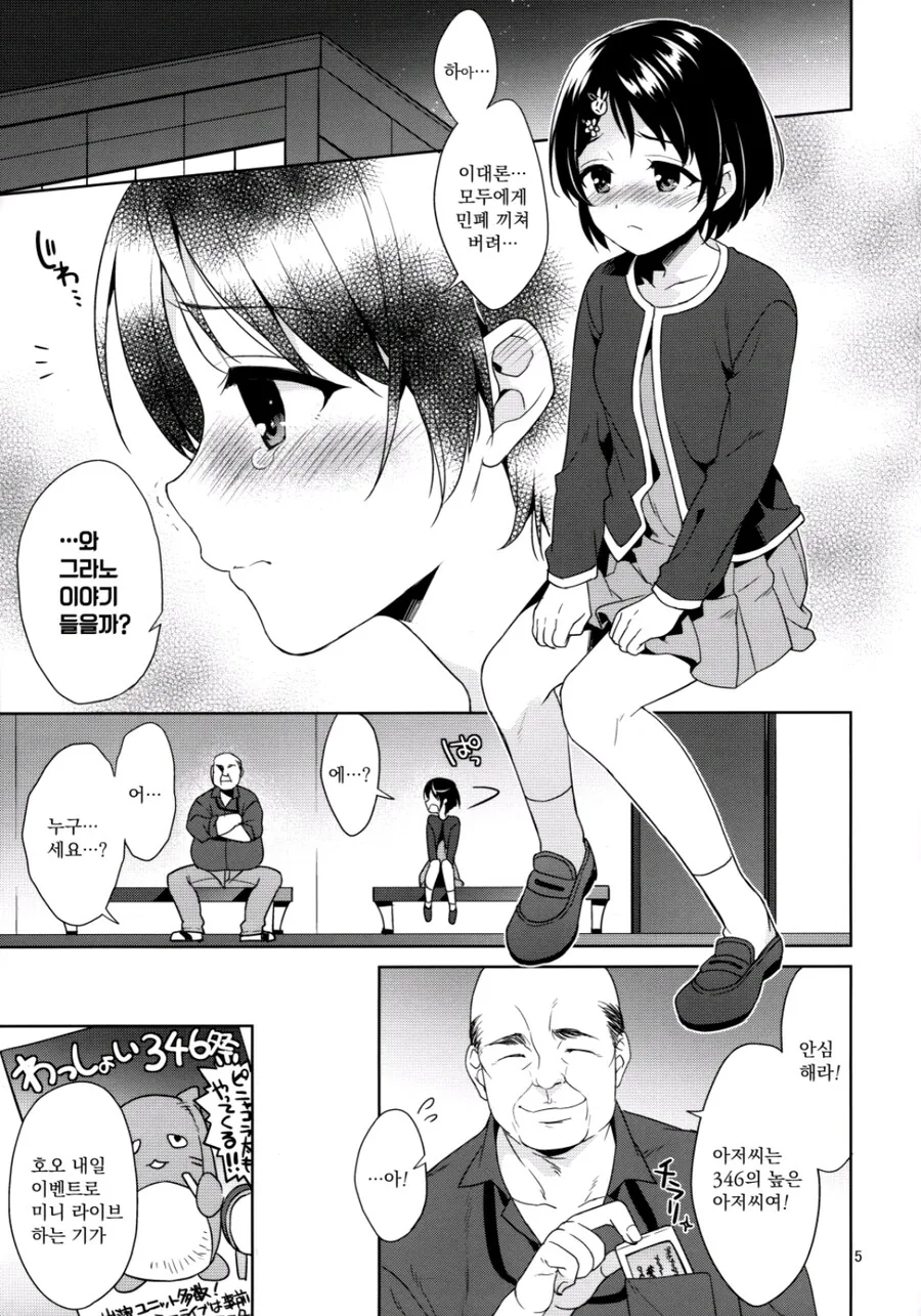 최면어플 만화에 달린 극과 극 반응 甲.jpg 이미지 5