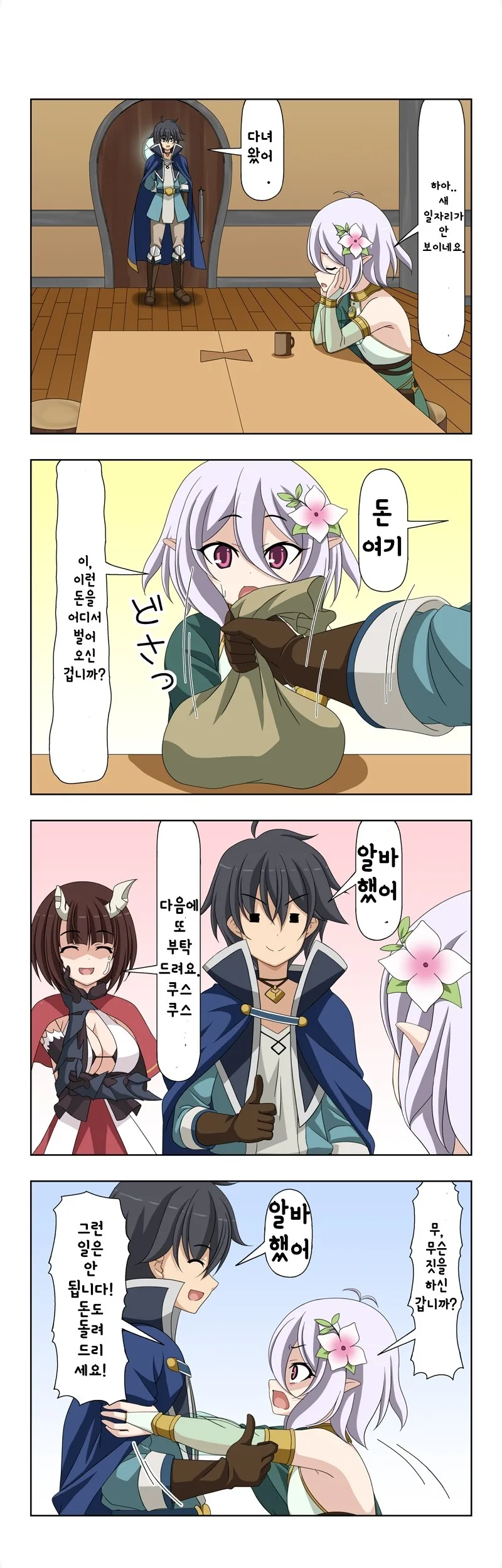 manga_2332806_002_eeb8223f4c0f.webp