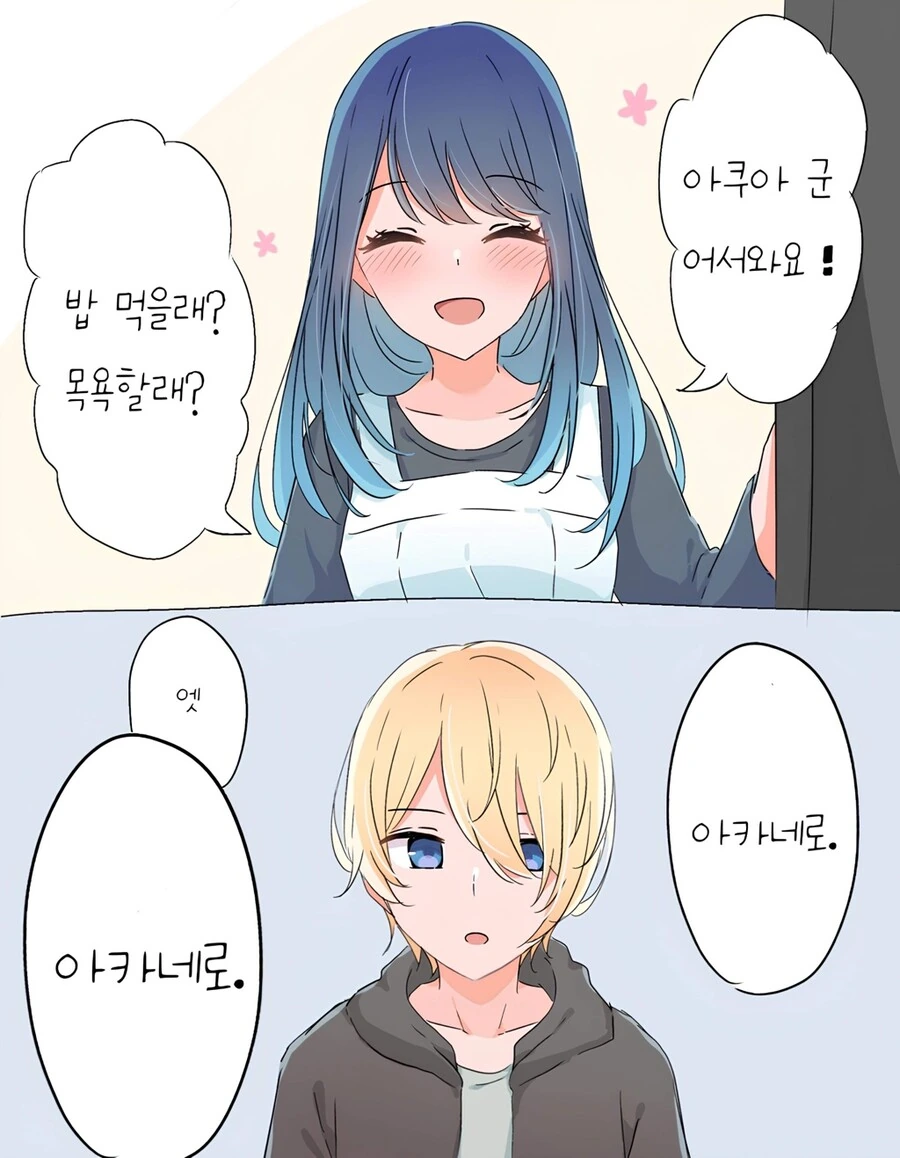전체 759 페이지 | ToonPop 이미지 15
