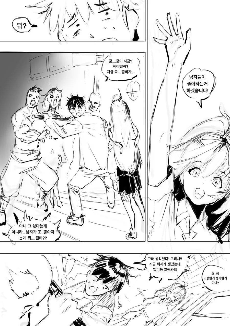 소꿉친구가 우연히 데이트 앱에 등록하는.manga 이미지 4