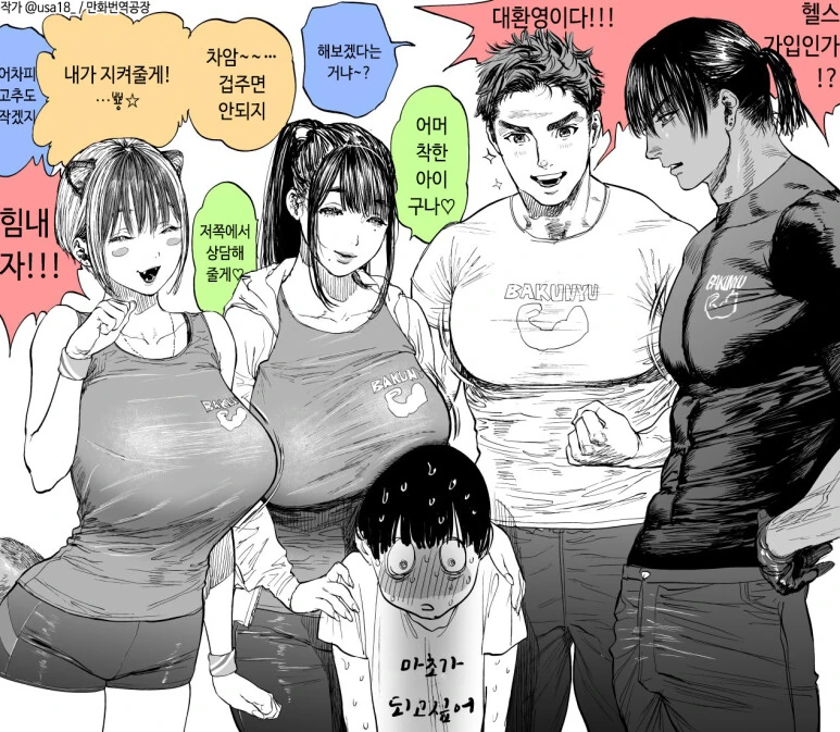 F컵에 대한 현실/2차원/만화속 표현.jpg 이미지 11