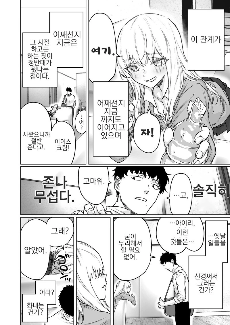 manga_2371643_002_9ef1140ddd9a.webp
