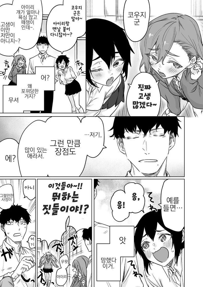 manga_2371643_003_701d3ac8e023.webp